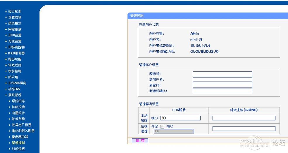 tp官网下载地址_tptp下载官方安装 第2张