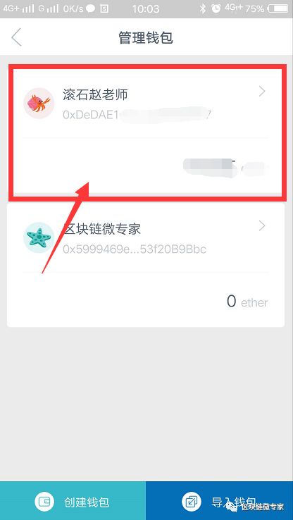 imtoken怎么找回钱包_imtoken钱包资产怎么找回 第1张