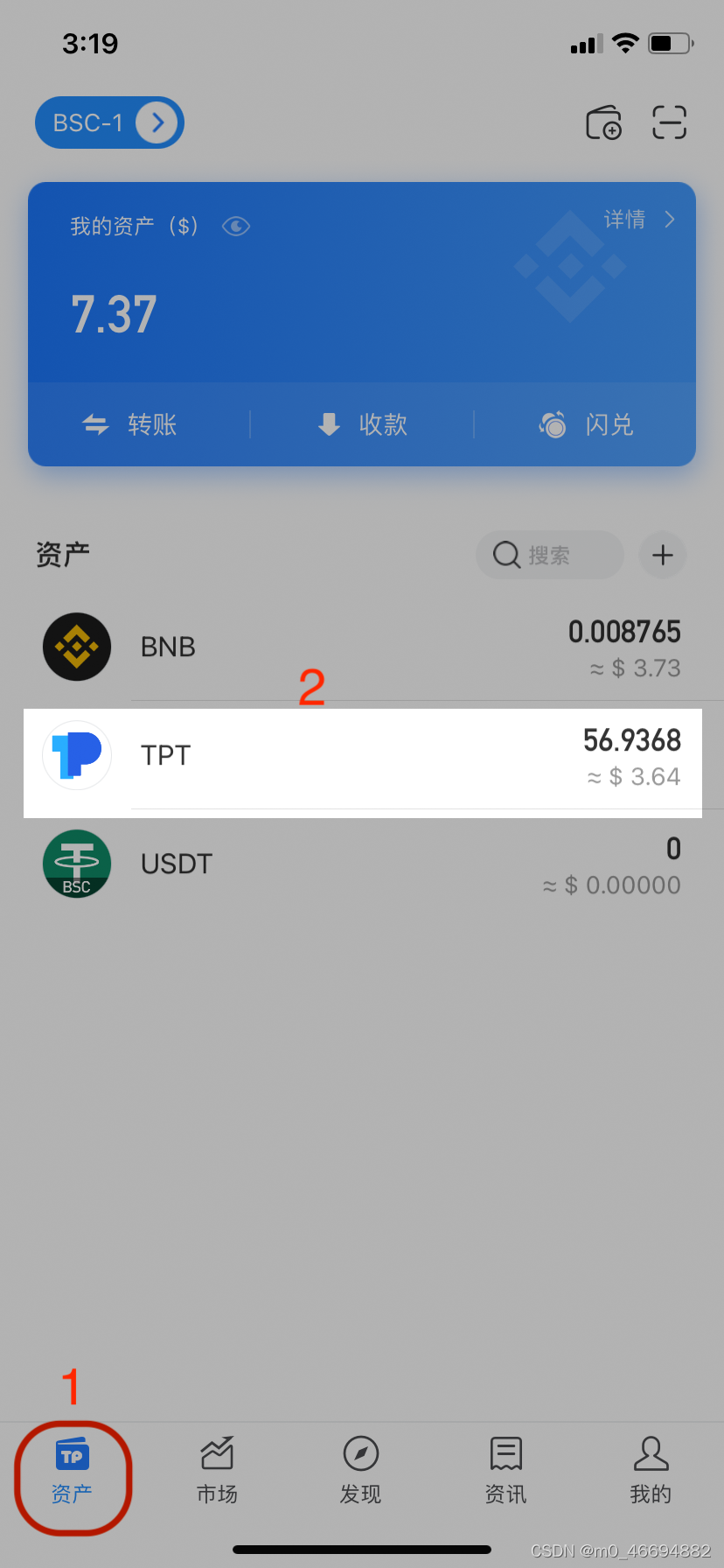 tp钱包的币怎么转出来_tp钱包的币怎么提到交易所 第2张