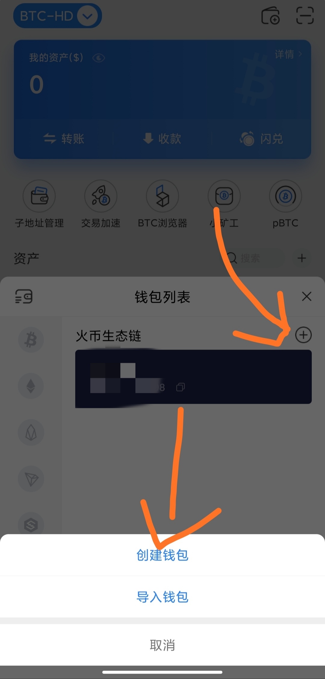 tokenpocket钱包怎么提币的简单介绍 第1张