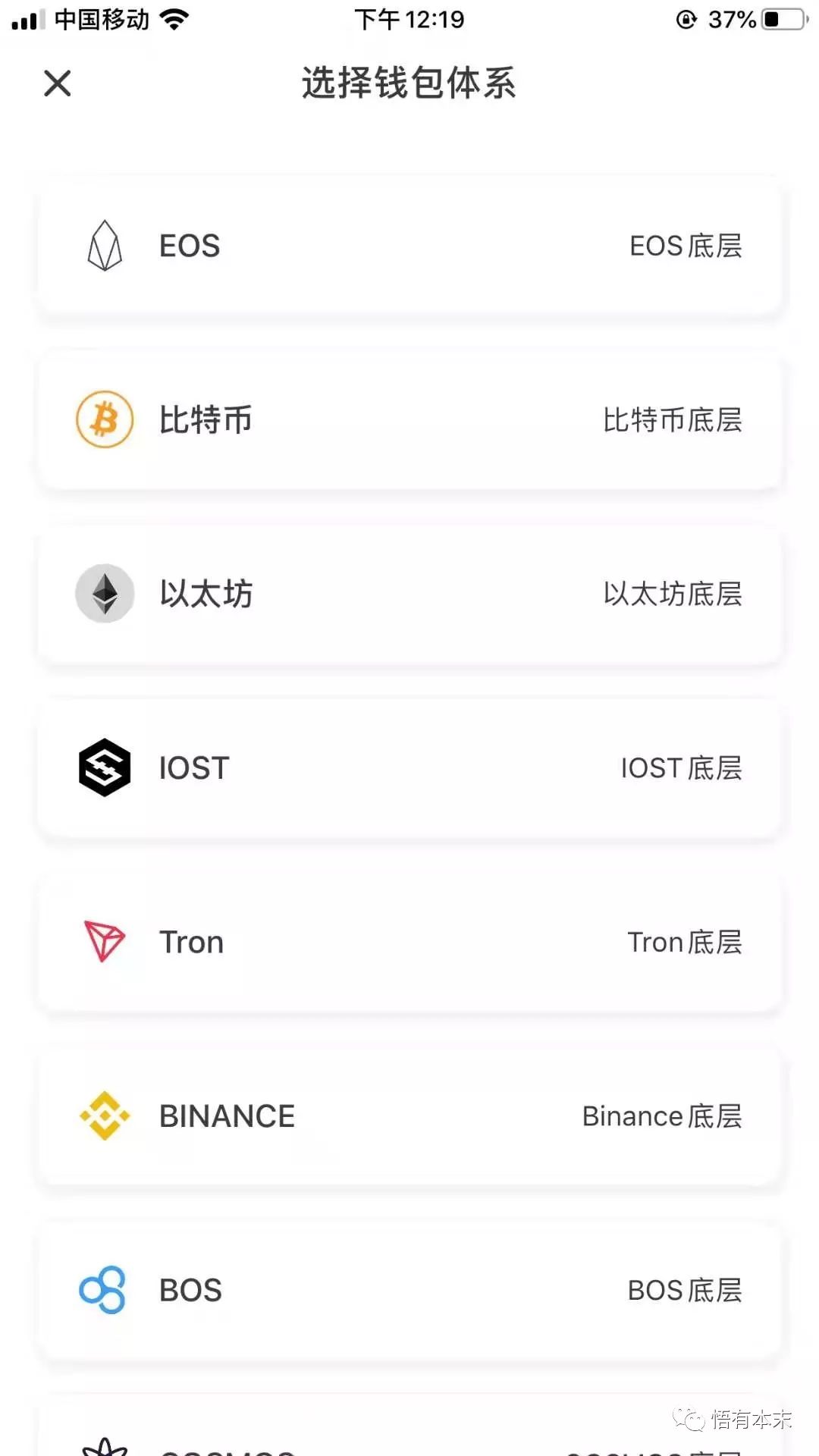 tokenpocket钱包怎么提币的简单介绍 第2张