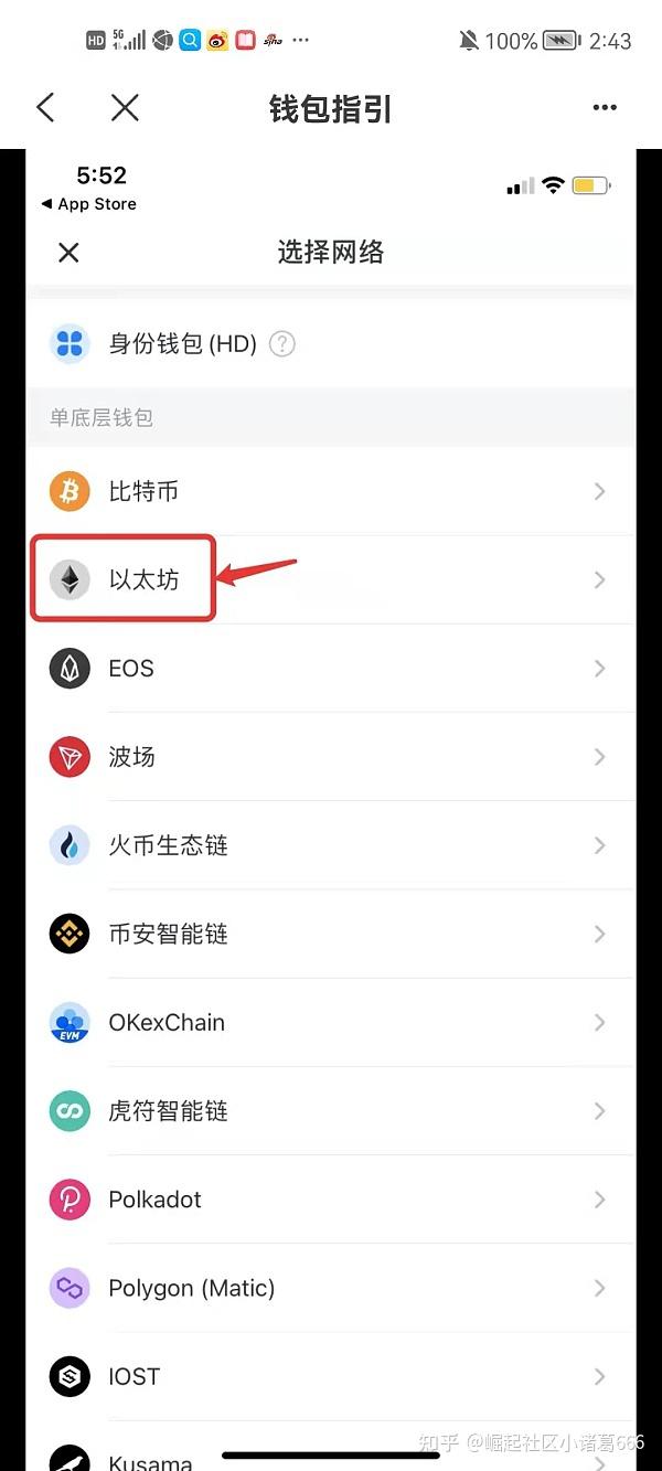 tokenpocket钱包怎么添加钱包的简单介绍 第2张