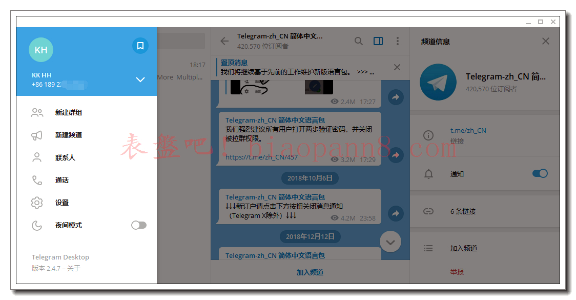 telegram汉语设置_telegram语言怎么设置 第1张