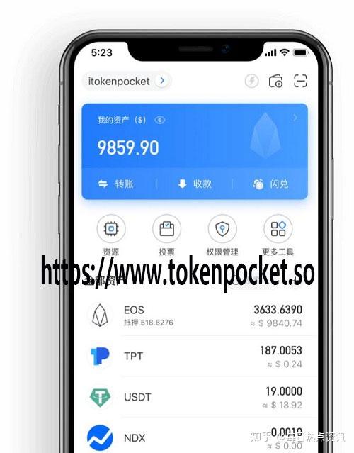 钱包tokenpocket的简单介绍 第1张