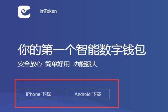 imtoken钱包浏览器_imtoken钱包操作流程 第1张