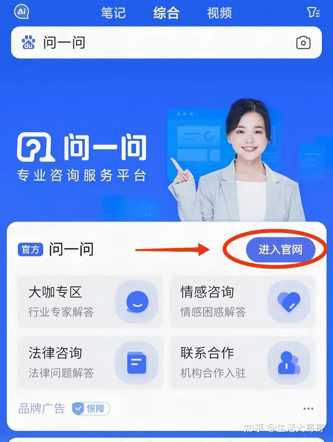 下载百度app最新版并安装_百度app下载安装官方免费版 第1张