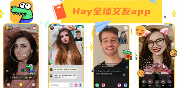 全球聊天社交软件app_全球聊天社交软件fchat 第2张