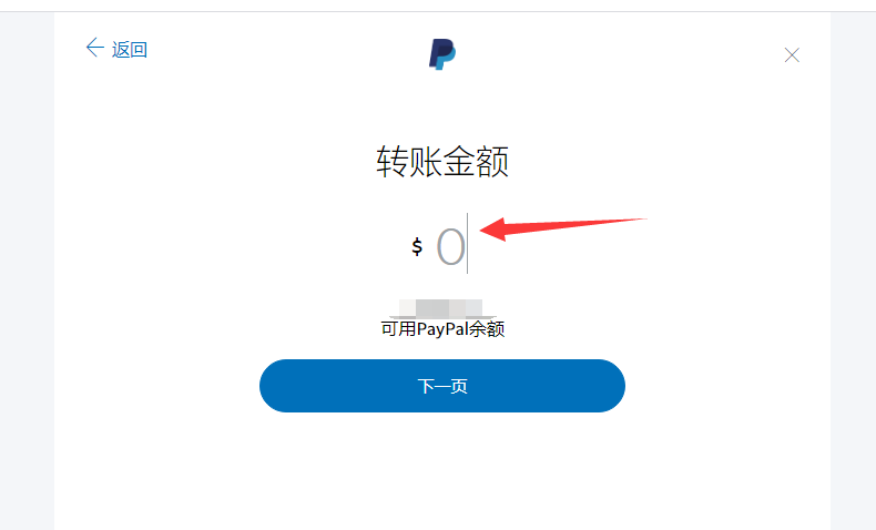 paypal怎么提现人民币_paypal怎么提现到国内银行 第1张