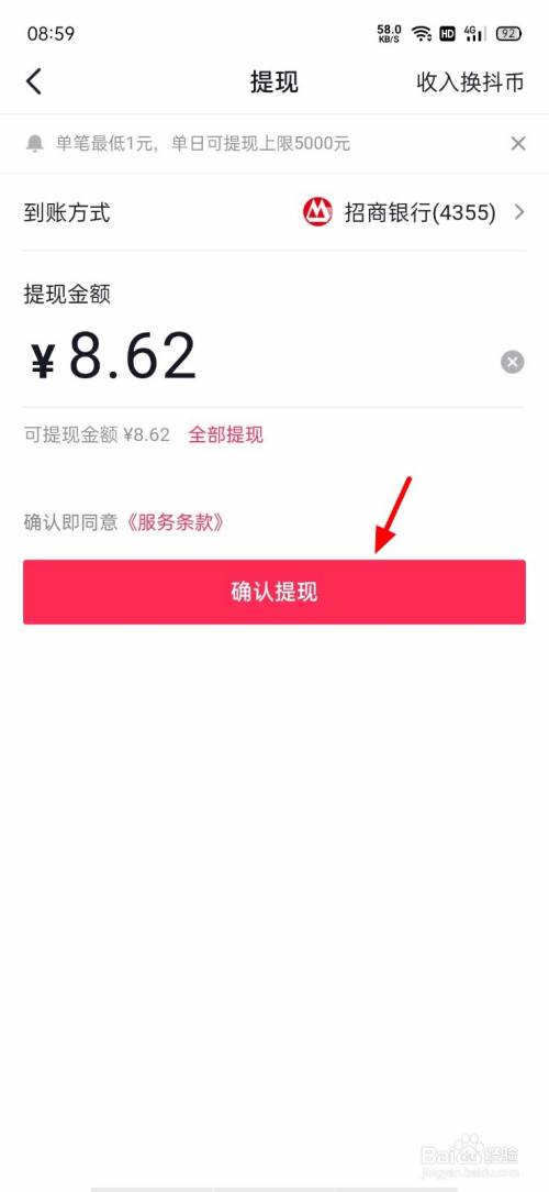 imtoken怎么提现到_imtoken怎么提现到银行卡 第1张