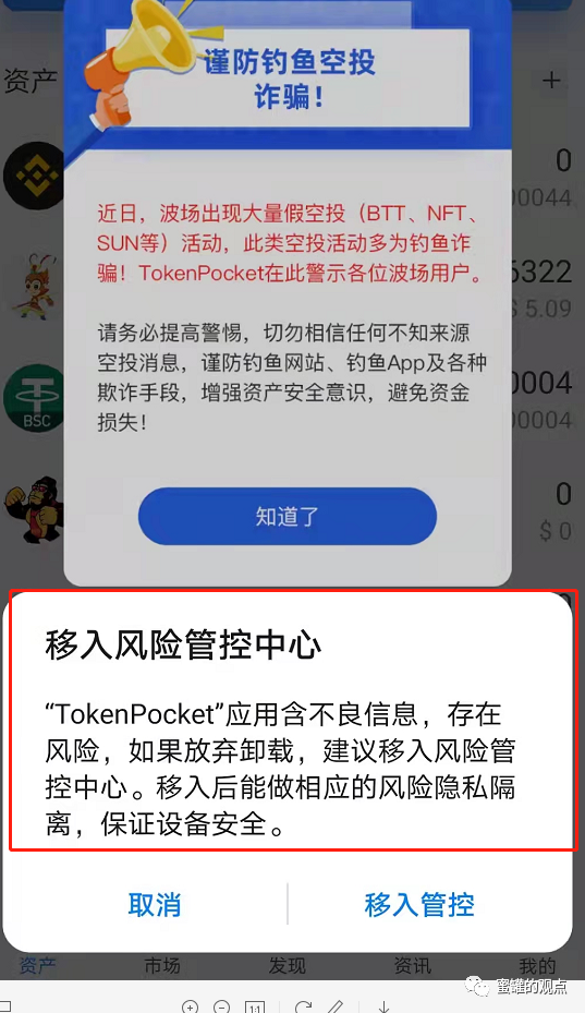 tp钱包有毒_tp钱包会不会跑路 第1张