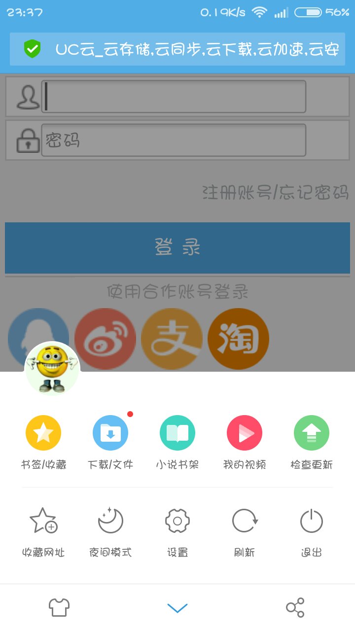 uc搜索怎么变成百度取消_uc搜索怎么变成百度取消了 第1张