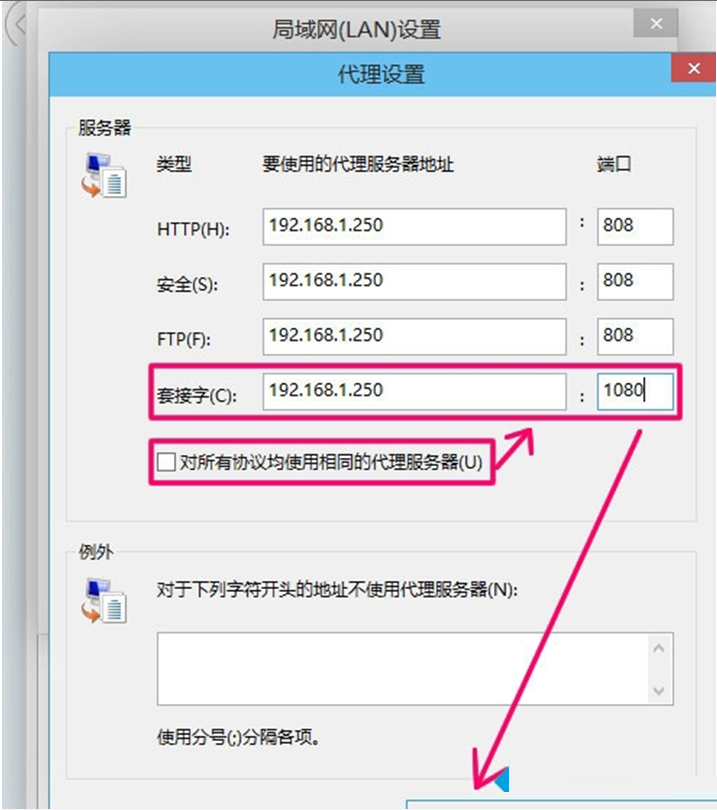 纸飞机怎么设置代理_纸飞机app怎么设置代理 第1张