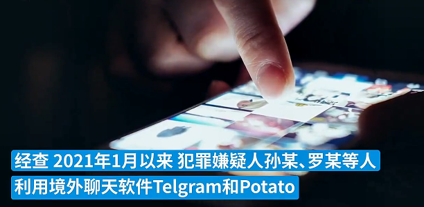 telegeram犯法吗_玩telegram会被网警追踪吗 第1张