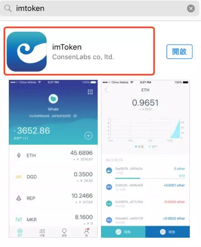 imtoken钱包官方版下载2.9.10的简单介绍 第1张