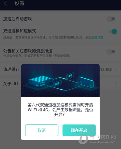 免费加速器app哪个好用_免费加速器app哪个好用推荐 第2张