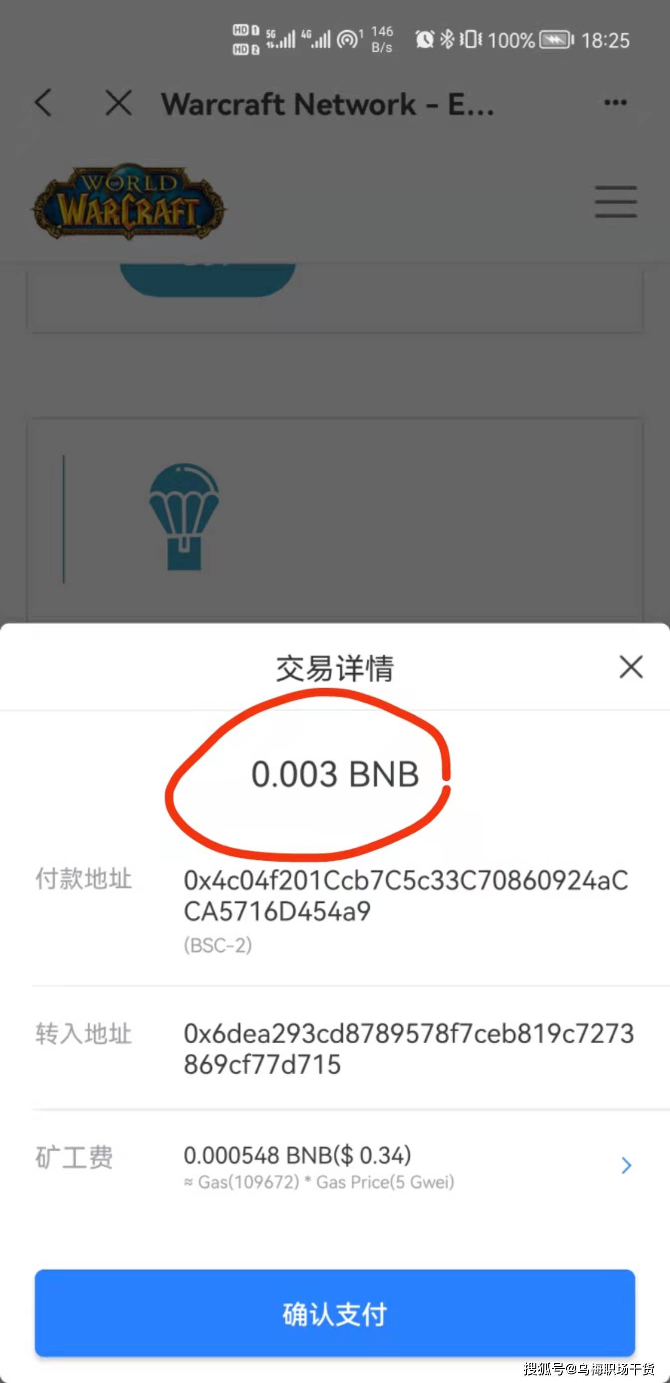 tp钱包怎么添加bsc链_tp钱包怎么添加zsc链钱包 第1张