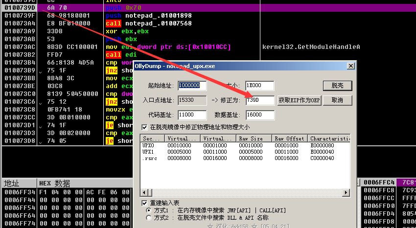 upx加速器_upx加速器怎么用推特 第2张