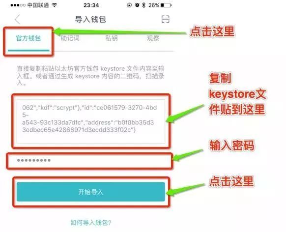 imtoken钱包可以提现吗_如何把imtoken里的钱提现 第2张