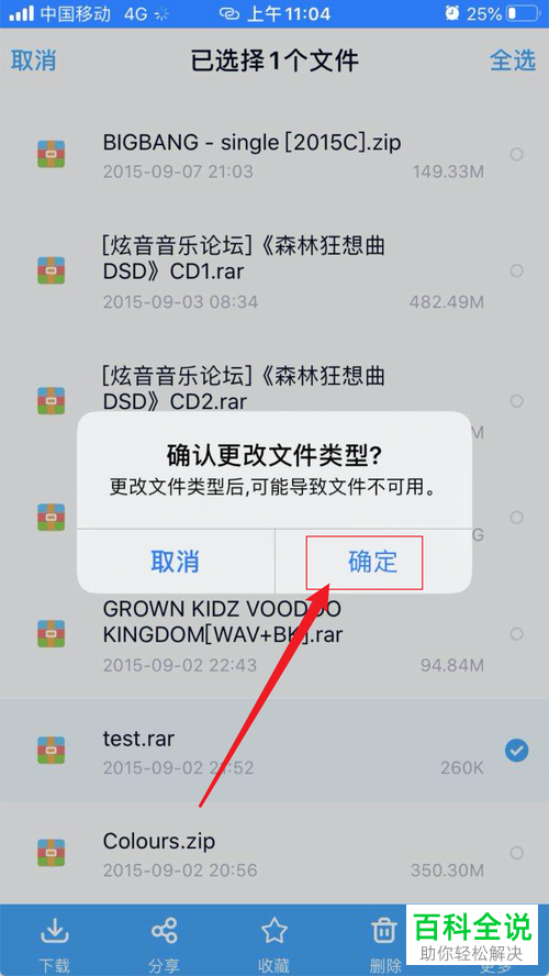 ios上下载的文件在哪_ios上下载的文件在哪找到 第1张