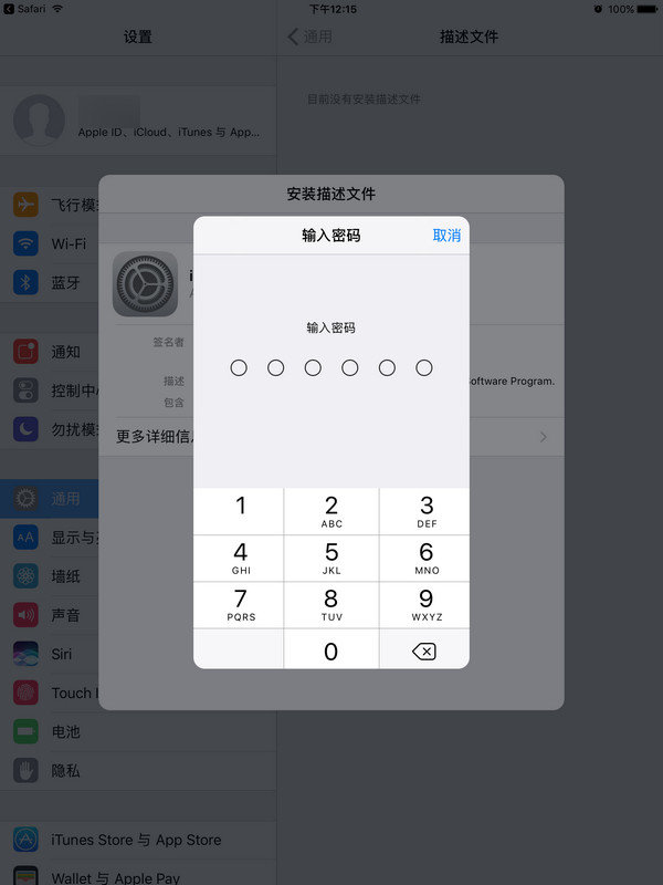 ios上下载的文件在哪_ios上下载的文件在哪找到 第2张