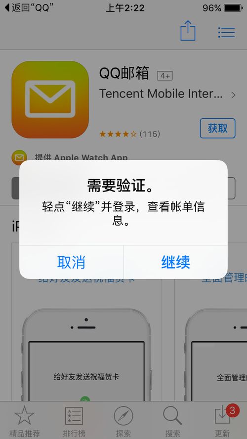 iphone下载不了软件是什么原因_iphone下载不了软件是什么原因导致的 第1张