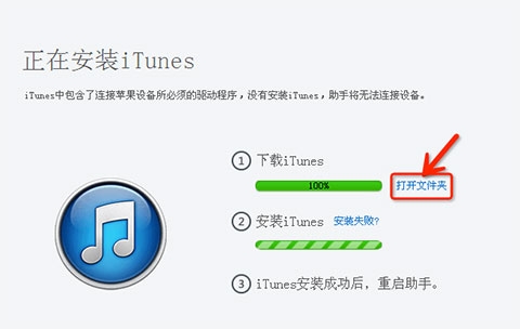 怎样下载安装itunes_怎样下载安装全民k歌到手机 第2张