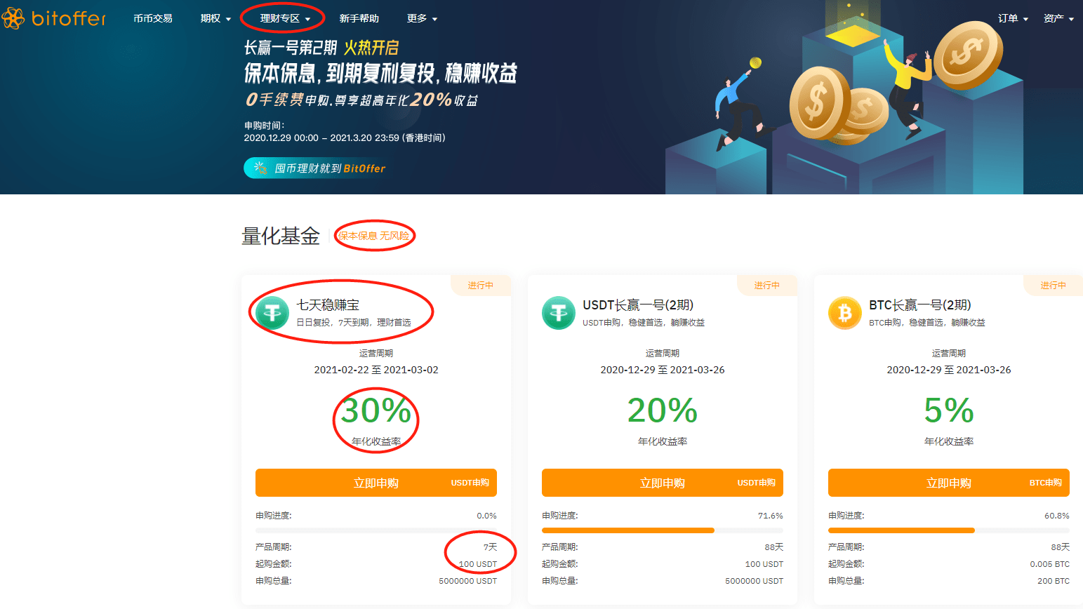 关于usdt钱包app回调的信息 第2张