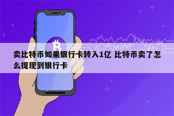 买比特币不转币怎么办_买比特币不转币怎么办呢 第1张