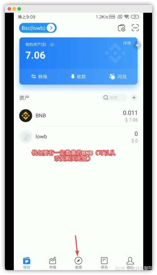 小狐狸钱包bnb_小狐狸钱包bnb chain 第1张