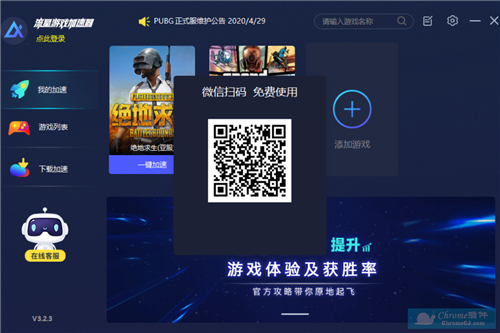 免费游戏加速器永久版_免费游戏加速器永久版ios 第1张