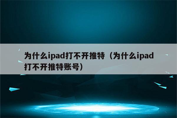 twitter加速器苹果_twitter加速器苹果手机 第1张