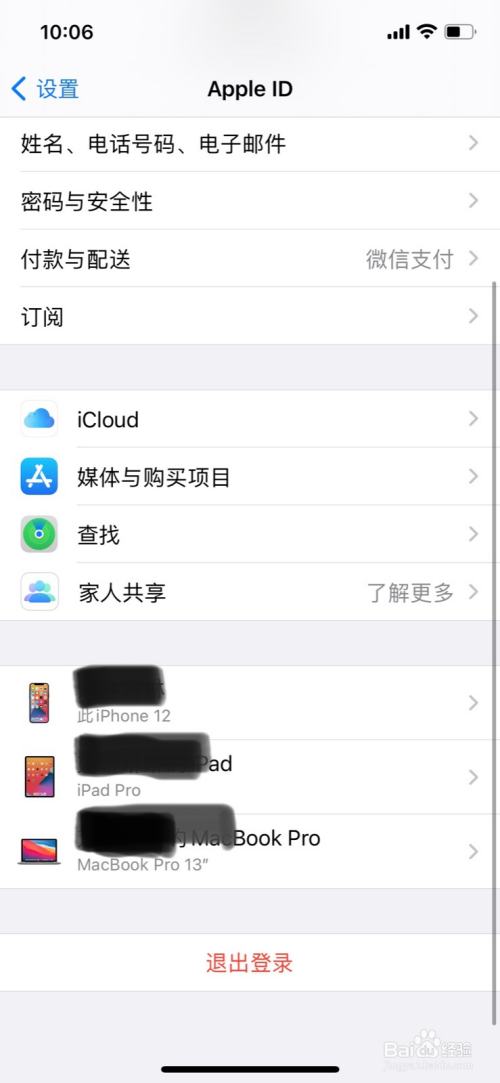 苹果手机下载不了app怎么办要验证_iphone下载不了app需要验证账户 第2张