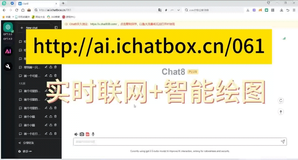 chatgpt网址_chat人工智能免费网页版 第1张