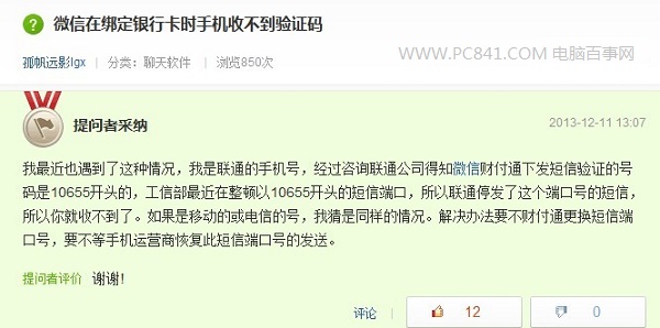 接收不到短信验证码是什么原因_苹果手机收不到验证码是什么原因 第1张