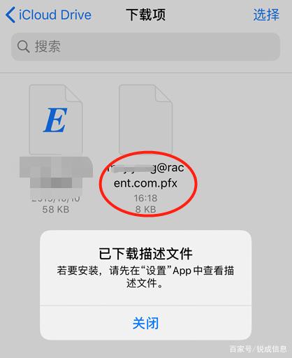 ios下载的文件在哪找到_苹果下载的pdf文件在哪里 第2张