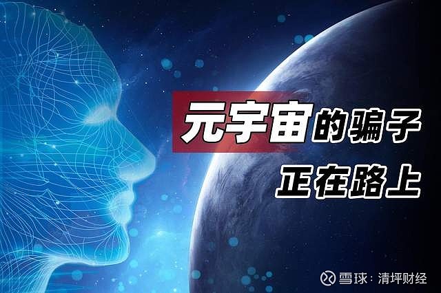 4700元宇宙投资合法吗的简单介绍 第1张