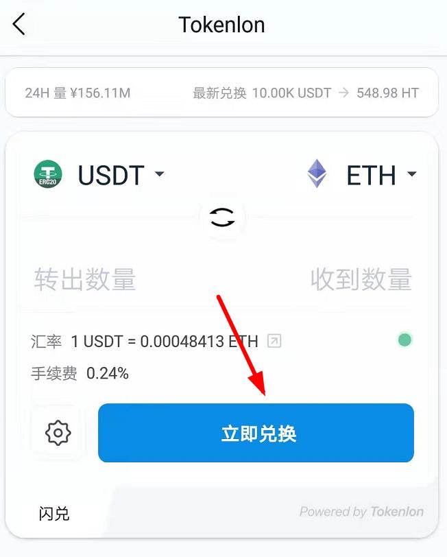 im钱包TRX充值教程_imtoken钱包如何充值 第2张