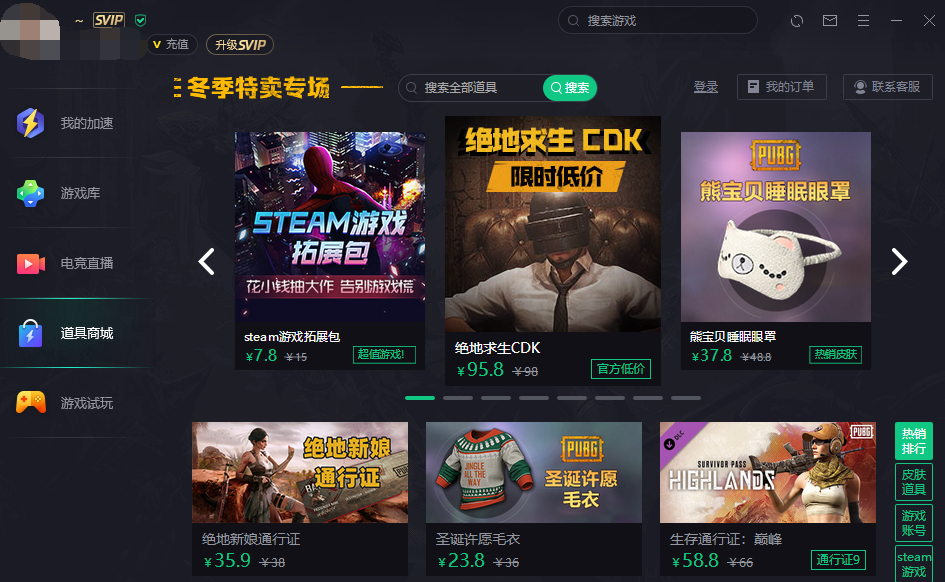 pubg加速器永久免费版下载_pubg mobile免费加速器 第2张