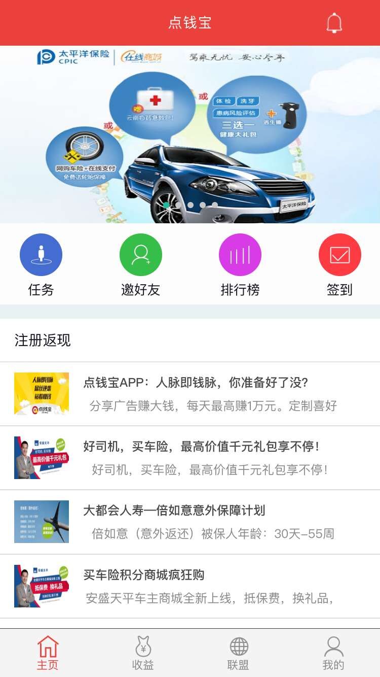 钱宝app下载安装官方免费下载最新版_钱宝app下载安装官方免费下载最新版苹果 第2张