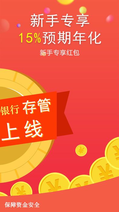 钱宝app下载安装官方免费下载最新版_钱宝app下载安装官方免费下载最新版苹果 第1张