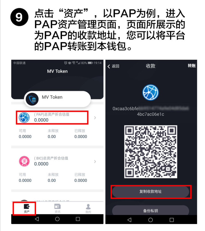 tokenpackage钱包_tokenpocket钱包如何提现 第2张