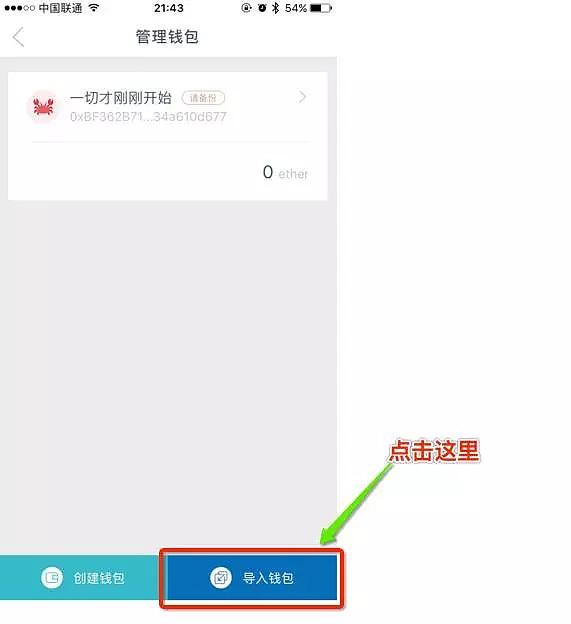 imtoken钱包授权了怎么解除授权的简单介绍 第1张