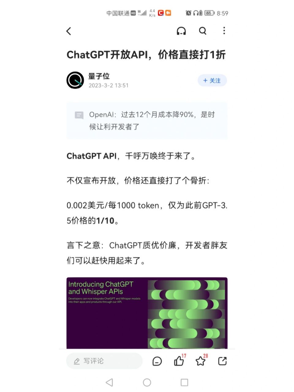 chatgptapi_ChatGPT API Key免费 第2张