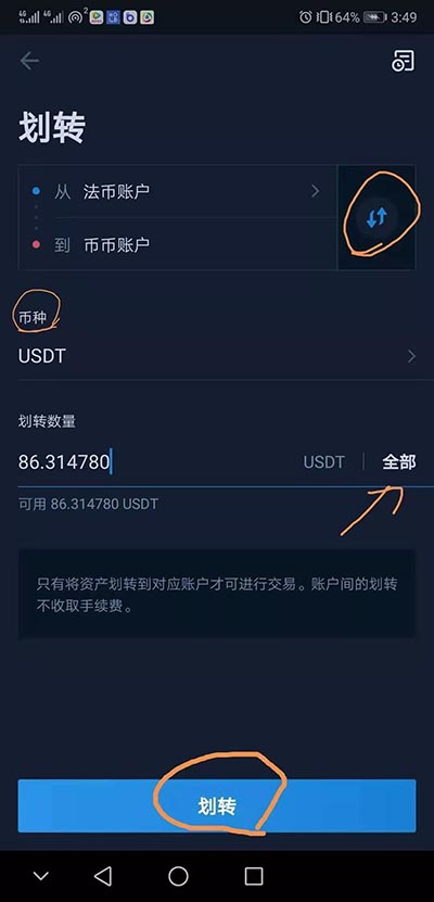 usdt买不到_usdt无法购买 第1张