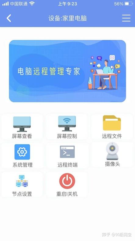 手机远程控制摄像头的app_各种wifi摄像头通用的app 第2张