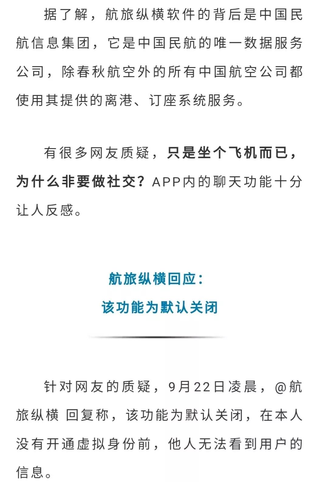 国外飞机app_国外飞机app官方下载 第1张