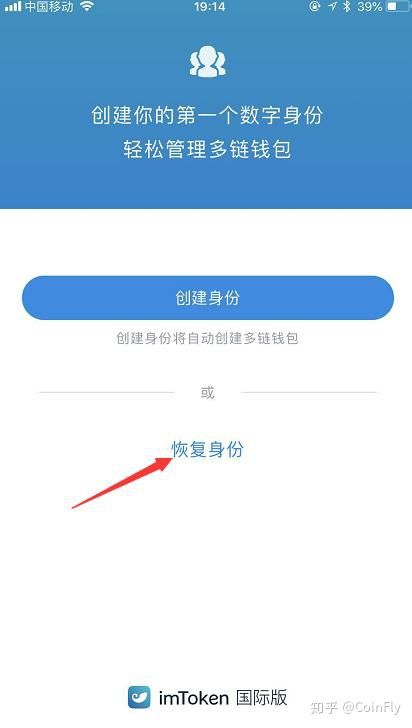 imtoken钱包国际版下载_imtoken钱包app下载im 第2张