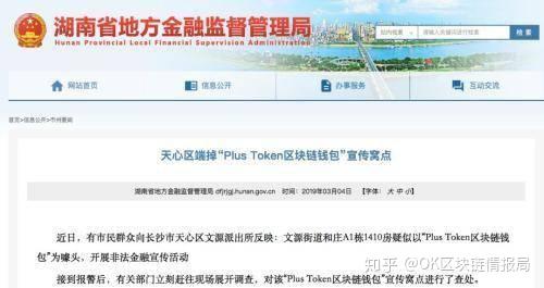 ploustoken钱包_plous token钱包 第2张