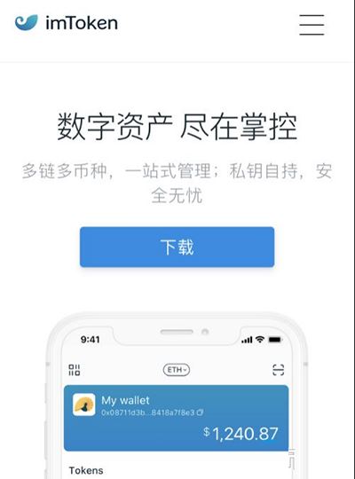 token怎么下载_如何下载tokenpocket 第2张