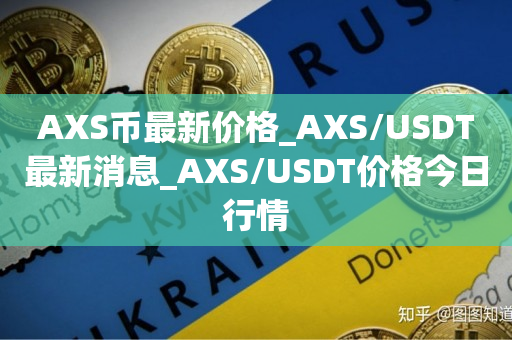 usdt币价格行情怎么样_usdt币价格今日行情美元 第2张